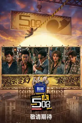 深夜食堂对谈综艺在线观看